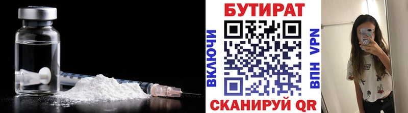 даркнет сайт kraken как войти Бутират вода Катайск