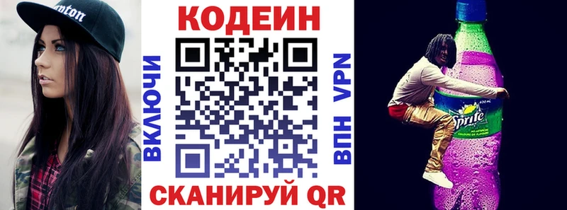 нарко площадка телеграм  Катайск  Кодеиновый сироп Lean Purple Drank  дарнет шоп  мега ТОР 