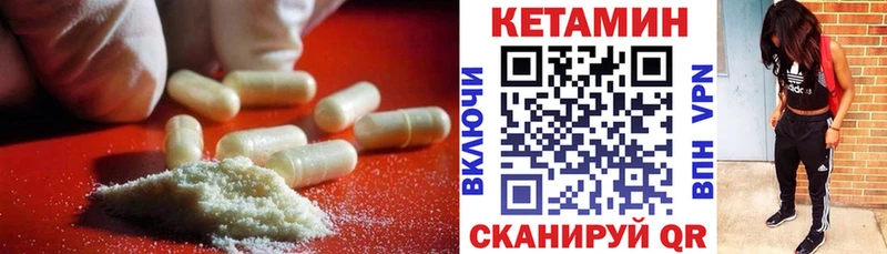 КЕТАМИН VHQ  купить наркоту  Катайск 
