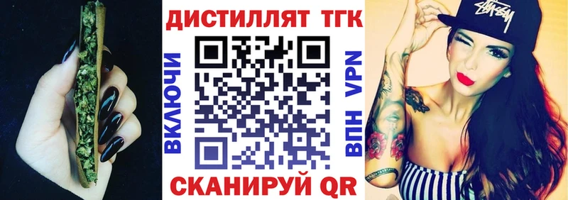 где найти   kraken как зайти  Дистиллят ТГК вейп с тгк  Катайск 